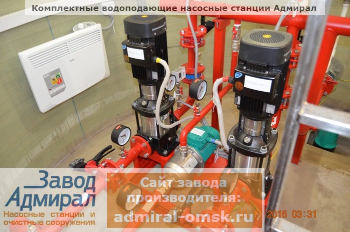 Повысительная насосная станция