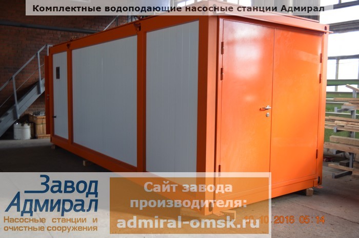 Насосная станция водоснабжения