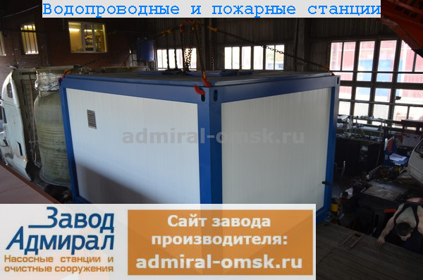 автоматическая установка водяного пожаротушения