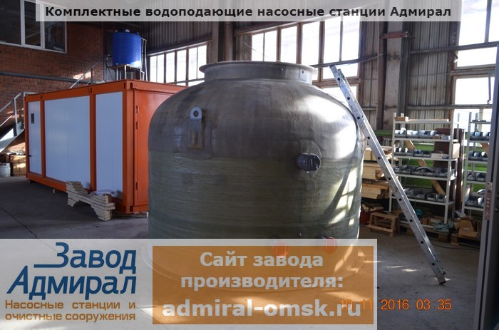 Станция повышения давления