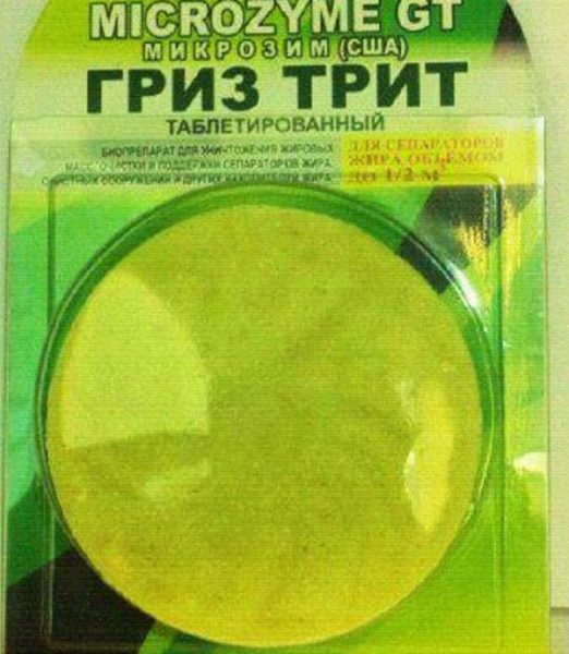 «Гриз Трит»