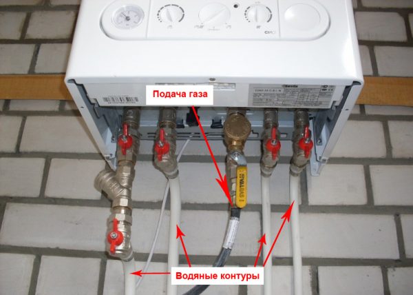Двухконтурный газовый котёл