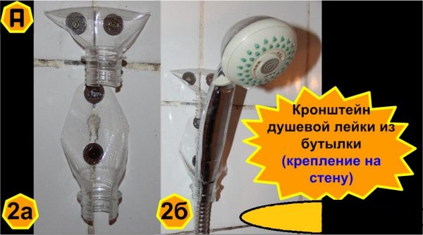 крепление кронштейна для душа на стену