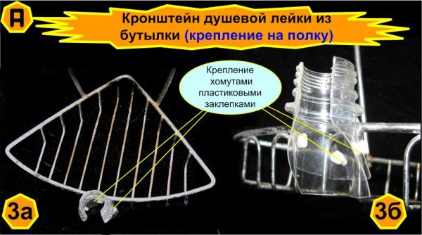 крепление кронштейна для душа