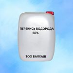 Конецнтрированная перекись водорода