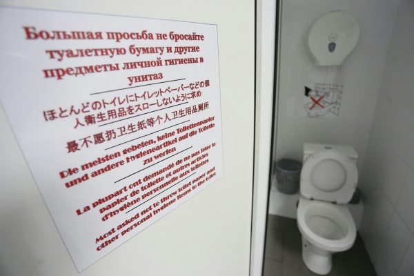 объявление на двери туалета