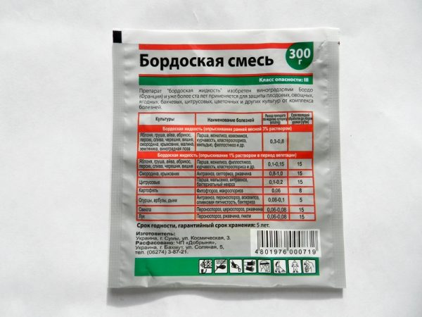 Бордосская смесь