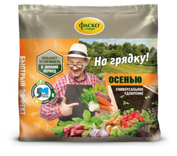 Специальное удобрение для осени