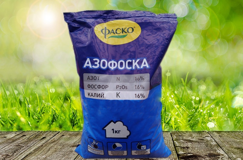 Азофоска
