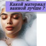 девушка лежит в ванной на картинке