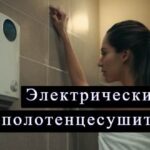 Женщина настраивает электрический полотенцесушитель на картинке