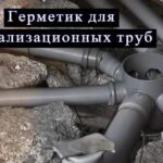 разводка канализационных труб на фото
