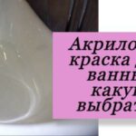 ремонт ванны на фото