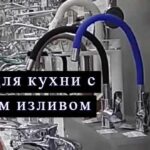 кран для кухни с гибким гусаком на фото
