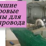 шаровый кран в разрезе на фото