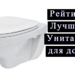 белый удобный подвесной унитаз на фото
