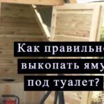 туалет на даче на картинке