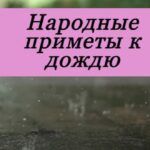 идёт дождь на фото