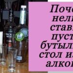 много пустых бутылок из под алкоголя на столе на фото
